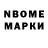 Марки NBOMe 1,8мг Donald Hightower