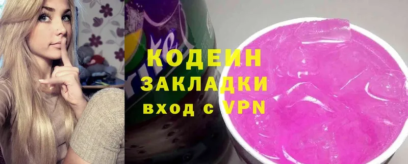 Кодеин напиток Lean (лин)  Игра 